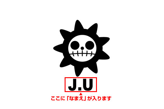 楽天市場 ゴルフボールスタンプ ワンピース マイボールスタンプ 海賊旗シリーズ キッドver なまえあり One Piece ボールスタンプ イラスト オーダー オリジナル スタンプ お名前スタンプ 印鑑 はんこ ハンコ 判子 父の日 ギフト プレゼント 株式会社ハンコヤドット