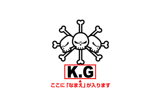 ワンピース 海賊 旗 イラスト 激安特価品 55 割引 Saferoad Com Sa