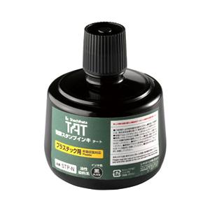貨物輸送無料◆シャチハタ 強着消し印インク タート(可塑性物質用)大瓶 330ml STP-3N-K [シヤチハタ 消し印 インキ TAT(タート) 商行為 シャチハタ インキ しゃちはた Shachihata 事務設備 文具 文房具]