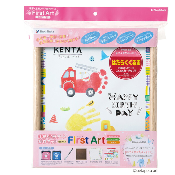 楽天市場】シャチハタ 手形・足形アート制作キットFirst Art（色紙
