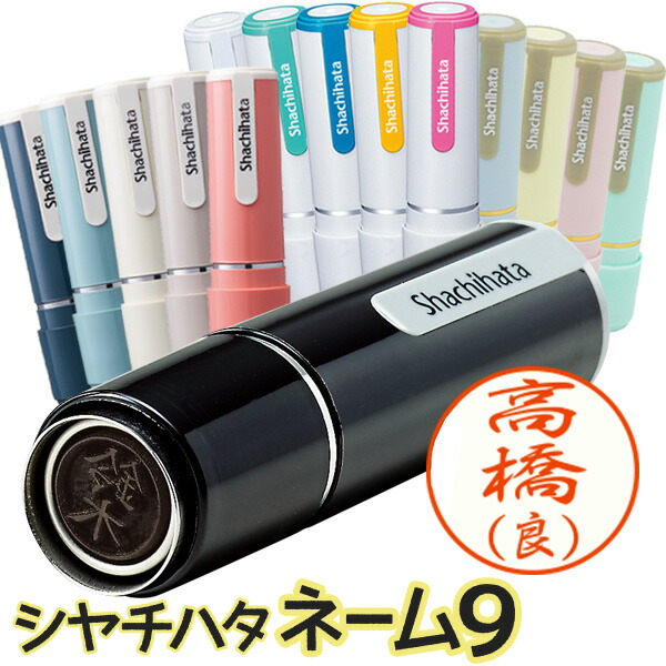 楽天市場 シャチハタ ネーム印 スタンディングネーム 株式会社ハンコヤドットコム R