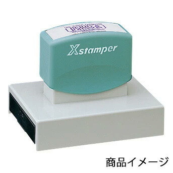 シャチハタ 角型印 65100号（A手合い） 印面大きさ：65×100粍 《貨物輸送無料》 [シヤチハタ 購入注文 消し印 一風変わった消し印 にじみ出る印 Xスタンパー はんこ ハンコ シャチハタ印 しゃちはた Shachihata Xstamper 会社組織印 シャチハタオーダーメイド]