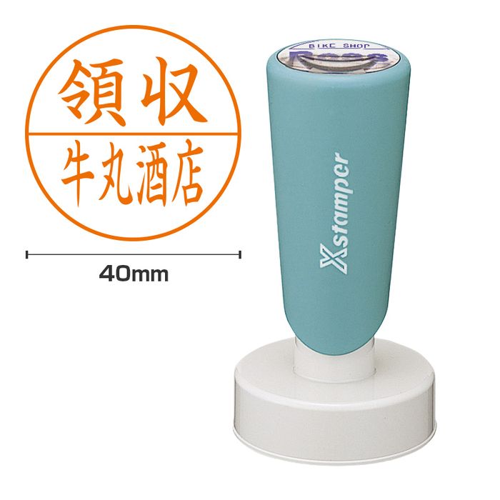 送料無料◆シャチハタ 丸型印 40号 長柄 別注品（Aタイプ） 印面サイズ：直径40mm丸 [シヤチハタ オーダー スタンプ オリジナルスタンプ 浸透印 Xスタンパー はんこ ハンコ シャチハタ印 会社印 シャチハタオーダーメイド]