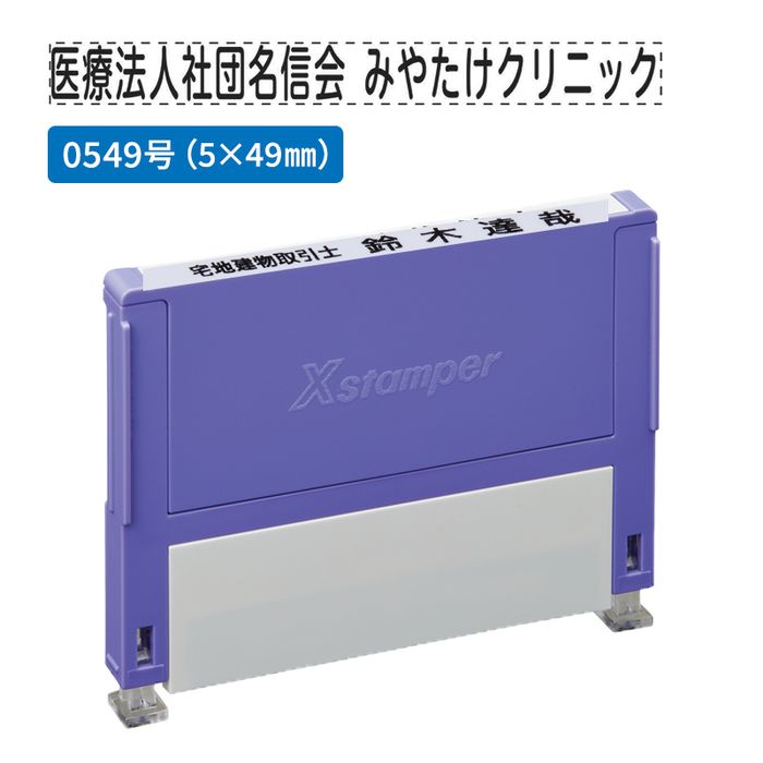 楽天市場】シャチハタ 組み合わせ印 0359号 別注品（Aタイプ）1段 単品