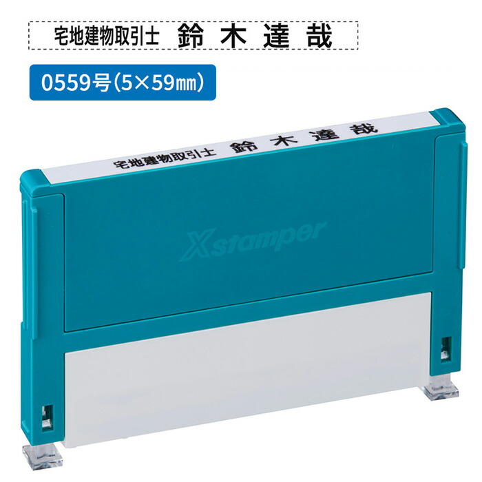 楽天市場】シャチハタ 組み合わせ印 0359号 別注品（Aタイプ）1