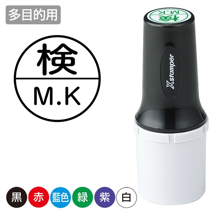 送料無料◆シャチハタ タートスタンパー 丸型16号 別注品（Aタイプ） 多目的用 印面サイズ16mm [シヤチハタ オーダー スタンプ はんこ]