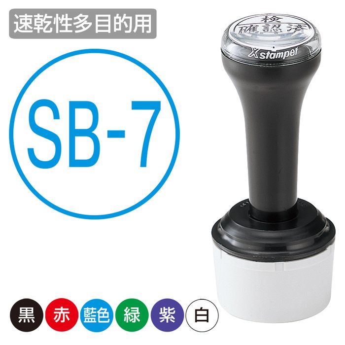 貨物輸送無料◆シャチハタ タートスタンパー 丸型30号 別注品（A印字機） 速乾燥した多目的用 印面大いさ30粍 [シヤチハタ 購入注文 消し印 はんこ]