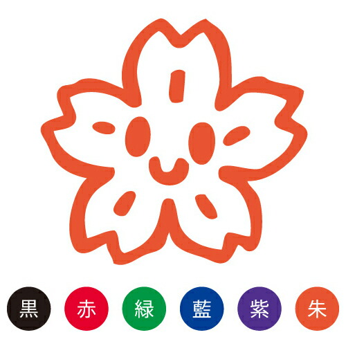 楽天市場】シャチハタ スマイルスタンプ かわいい ネーム6 むし