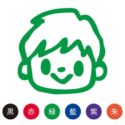 楽天市場 シャチハタ スマイルスタンプ かわいい ネーム6 笑顔の子供 男の子03 No 046 イラストのみ 印面サイズ 直径6mm 印鑑 はんこ ハンコ 可愛い 判子 シヤチハタ しゃちはた Shachihata イラスト スタンプ 浸透印 メール便配送対応商品 株式会社ハンコヤ