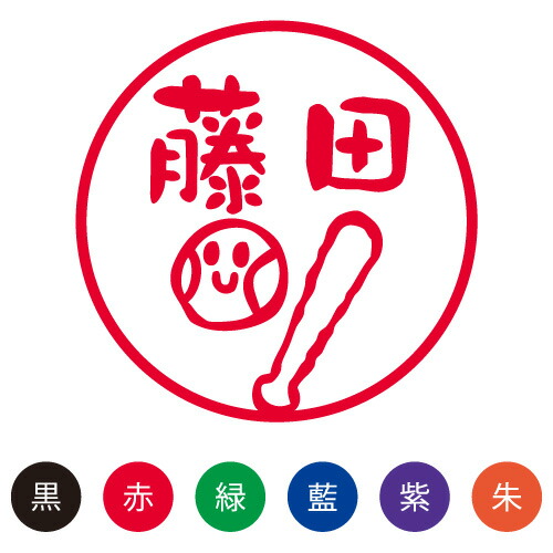 楽天市場 チェックゴム印 6 6mm 野球ボール スタンプ はんこ 判子 定型 イラスト ゴム印 ワンポイント ミニスタンプ 入園準備 入学準備 ハンコ かわいい 可愛い メール便配送対応商品 株式会社ハンコヤドットコム R
