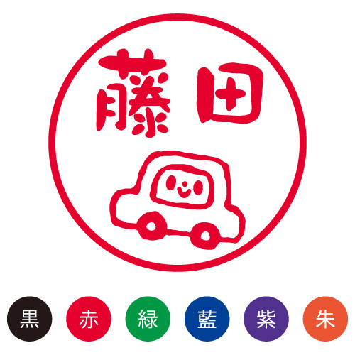 ●NEWお名前はんこ● st-xl-9c-n070.jpg