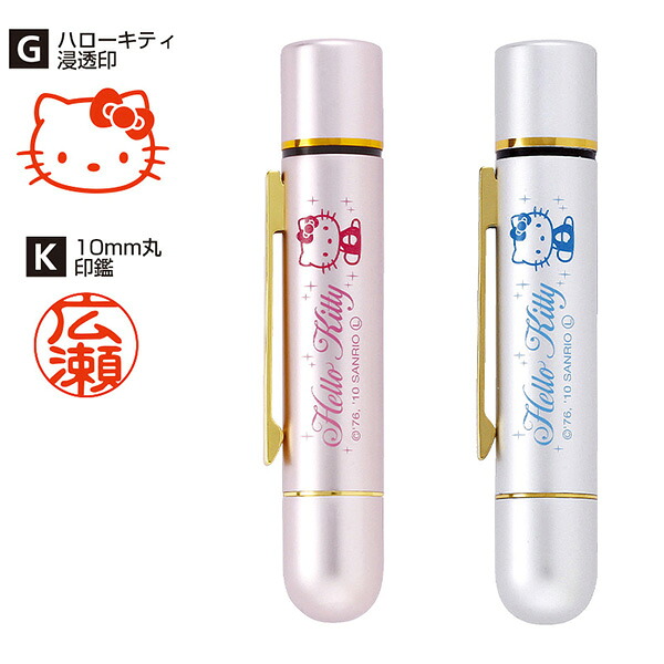 楽天市場 タニエバー ネーム印 既製品 ハローキティ ツインgk ハローキティ浸透印 10mm丸黒檀認印 古印体 キャラクター スタンプ 印鑑 はんこ ハンコ 判子 認印 認め印 かわいい 可愛い サンリオ メール便配送対応商品 株式会社ハンコヤドットコム R