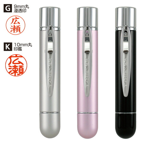 楽天市場】タニエバー ネーム印(既製品) ツインGTクリップ 【9mm 楽天市場】タニエバー ネーム印(既製品) ツインGTクリップ 【9mm