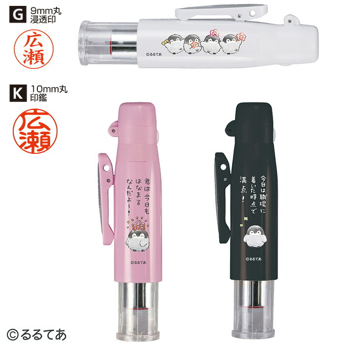 楽天市場】タニエバー ネームペン(既製品) コウペンちゃん スタンペンG