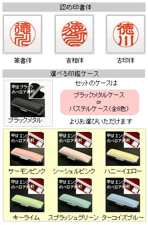 チタン ブルートパーズ 12mm チタン 印鑑 銀行印 セット 印鑑 子供 認印 印鑑ケース付き 印鑑ケース付 お祝い 結婚祝い 就職祝い 成人祝い 株式会社ハンコヤドットコム R ケース付き 上下の目印 アタリ がついたチタン印鑑です 印鑑 はんこ 認印 ハンコ