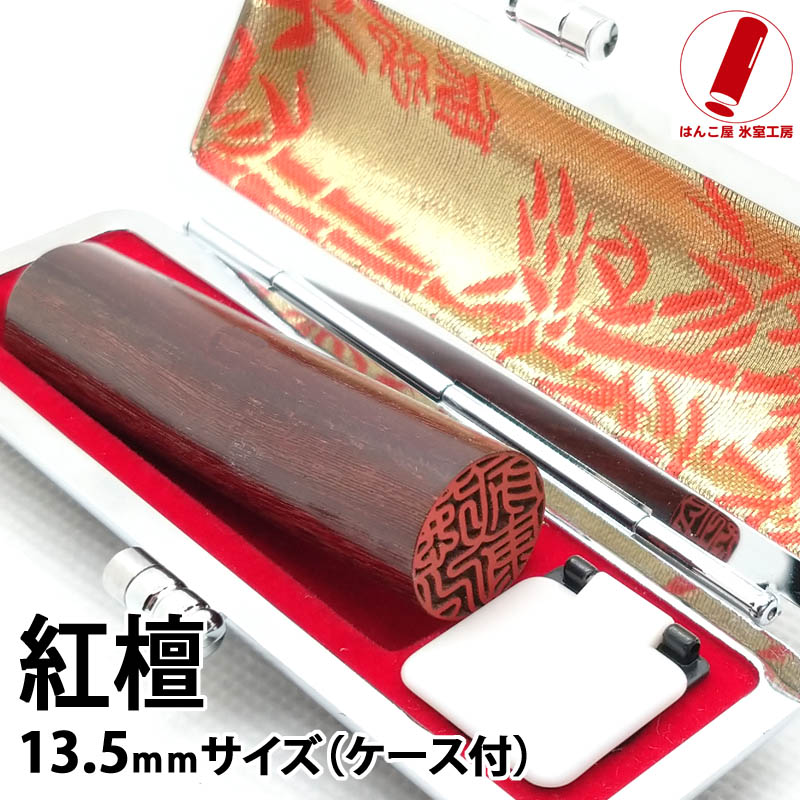 0291　紫檀 レーザークラフト 印鑑入れ 未使用 シタン 0291 紫檀 レーザークラフト 印鑑入れ 未使用 シタン 文房具