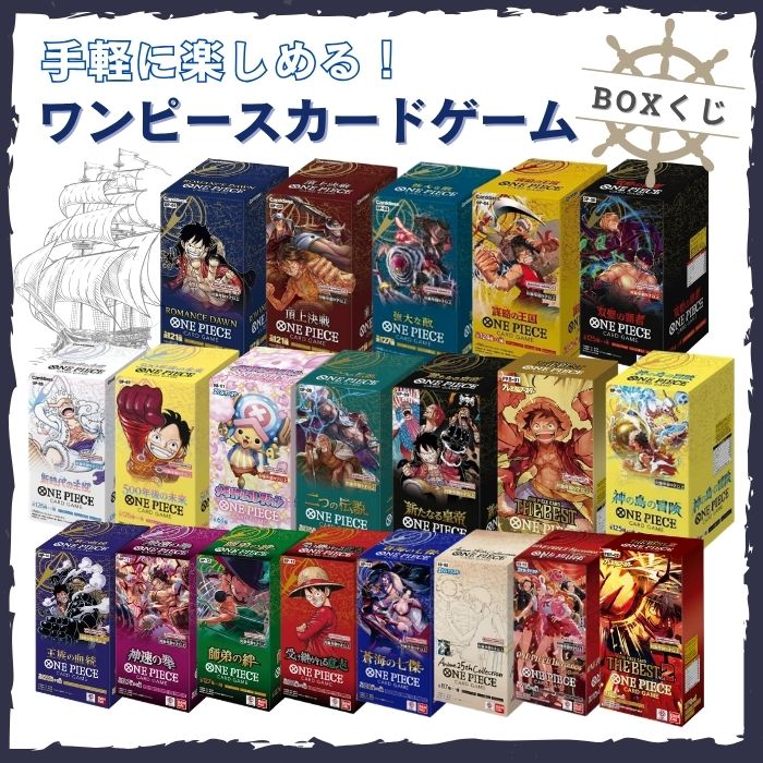 衣裳歌留多 BOX 引き札 全200口 決戦の刻あり 未開封磁気テープ付き添い人 オリパ 福袋 バンダイ ONE PIECE 歌留多力くらべ 蒼海の七傑