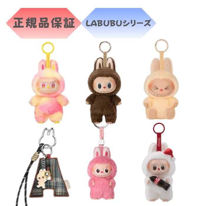 ラブブ　LUBUBU ROCK THE UNIVERSE 正規品 BUYMAで買える】ラブブ最新作：ROCK THE UNIVERSE・37cmサイズの