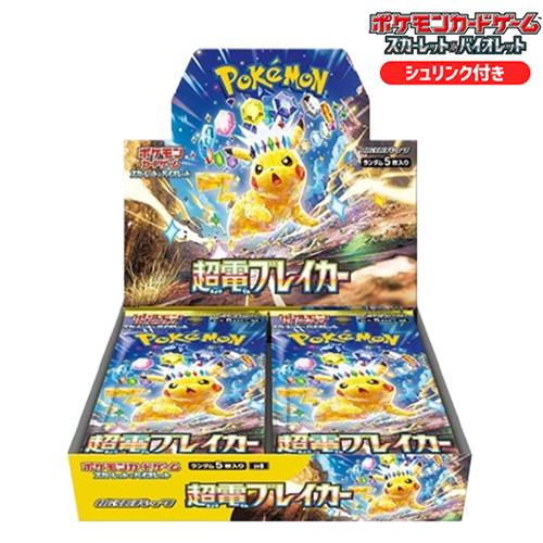 新品未開封 超電ブレイカー BOX ポケモンカードゲーム スカーレット\u0026相撲取り草 強化因子取りひろげる容器に並べる シュリンク付き添い人 ポケカ ボックス席 超電ブレーカー