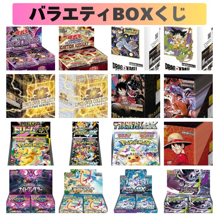多種多様さBOX引き札 全200口 未開封 BOX ポケカ ポケモンカード  遊び戯れる王 ワンピースカードゲーム one piece 火竜どんぶり鉢 核融合反応世界 オリパ 福袋