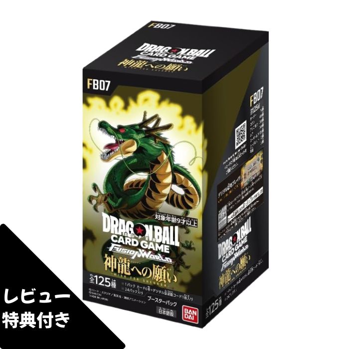貴重 ドラゴンボール カードゲーム5 ブースターパック １箱 楽天市場】6月28日発売 予約 1カートン 12BOX入り