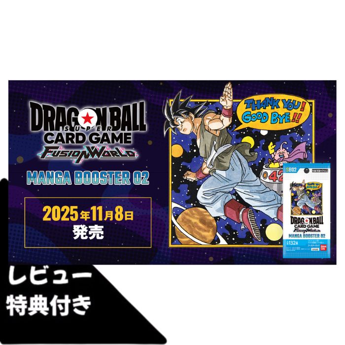 ドラゴンボール カード FB04 限界を超えし者　新品の未開封　1カートン 楽天市場】【最大P46.5倍☆当日発送】 限界を超えし者 BOX