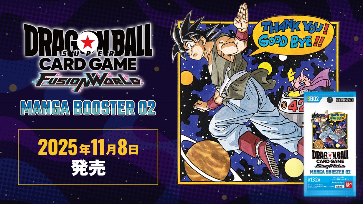 ドラゴンボール　フュージョンワールド 限界を越えし者 未開封1カートン12BOX 楽天市場】11月8日発売 1カートン 12BOX 限界を超えし者 FB04
