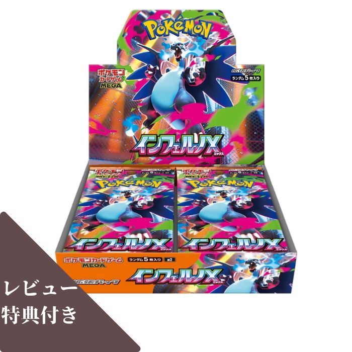 ポケモンカード　拡張パックデラックス　ホワイトフレア　ブラックボルト 9パック 楽天市場】6月6日発売 予約 レビューくじ特典あり デラックス
