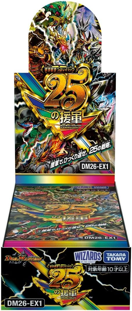 5月16日発売 取っておく デュエル・マスターズ TCG DM26-EX1 ますますつよい風呂敷き包み 25の援軍 BOX デュエマ