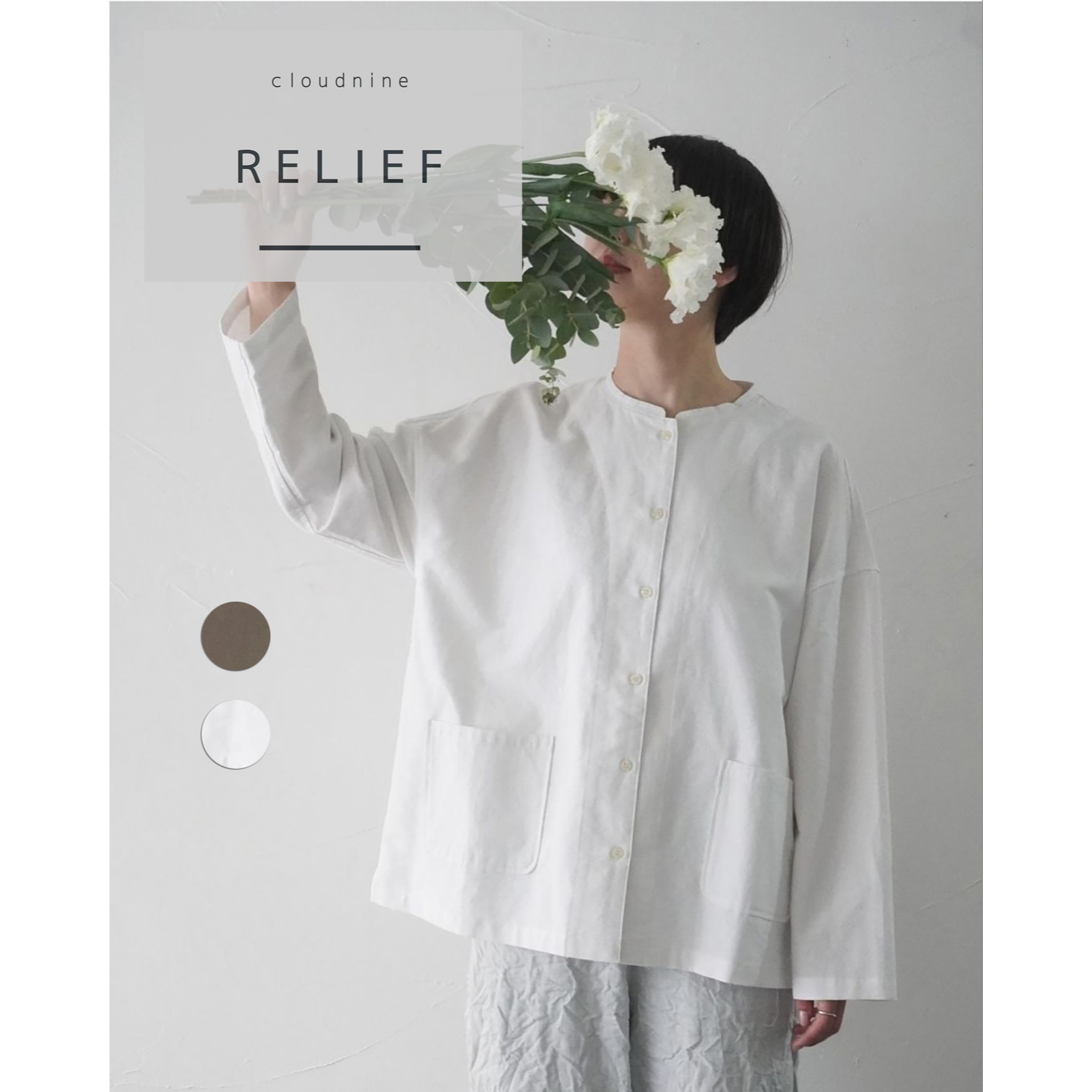 楽天市場】cloudnine RELIEF 綿オックス ノーカラー ブラウス