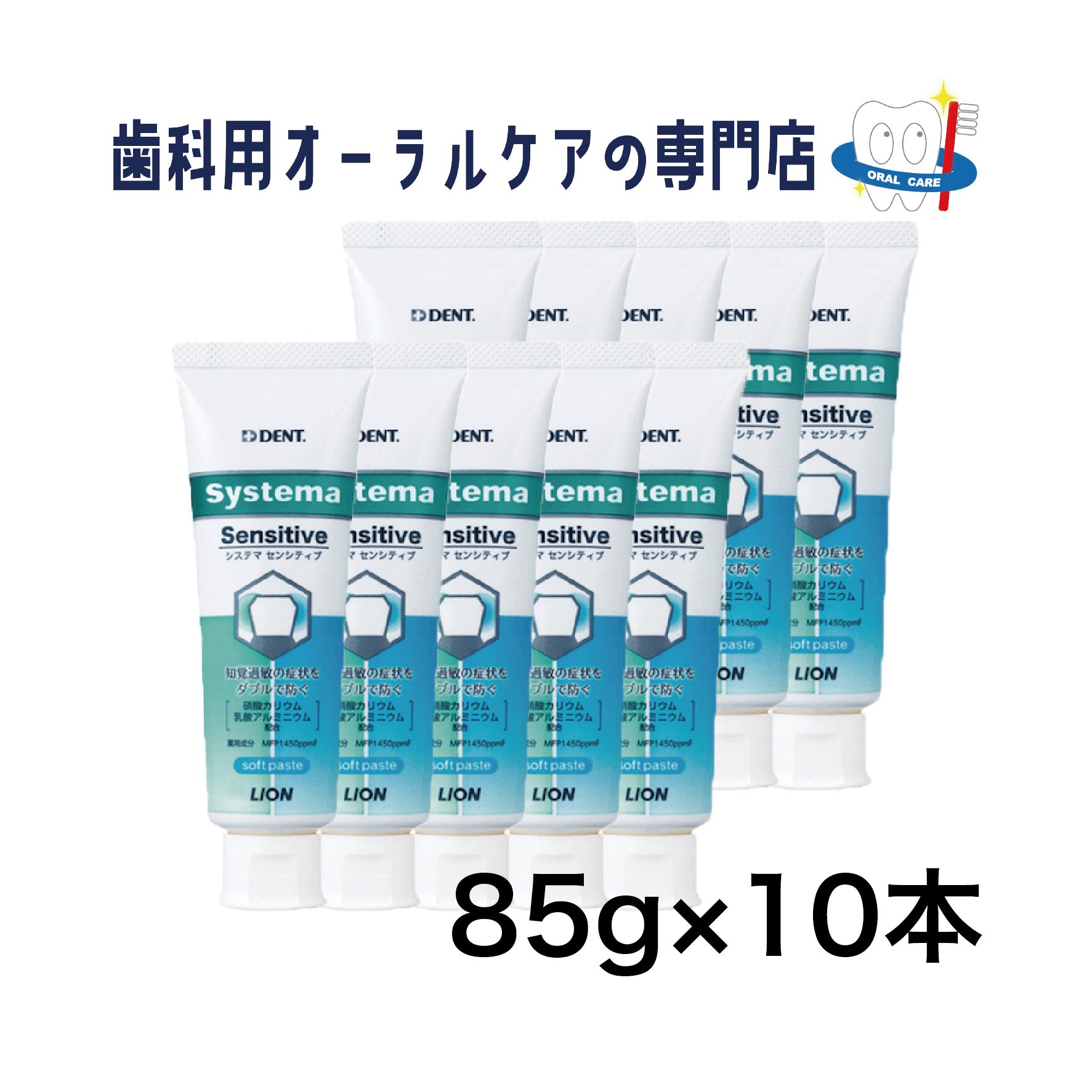 システマ　dyd セット 楽天市場】【対象商品PT10倍開催中】 ライオン DENT. システマ