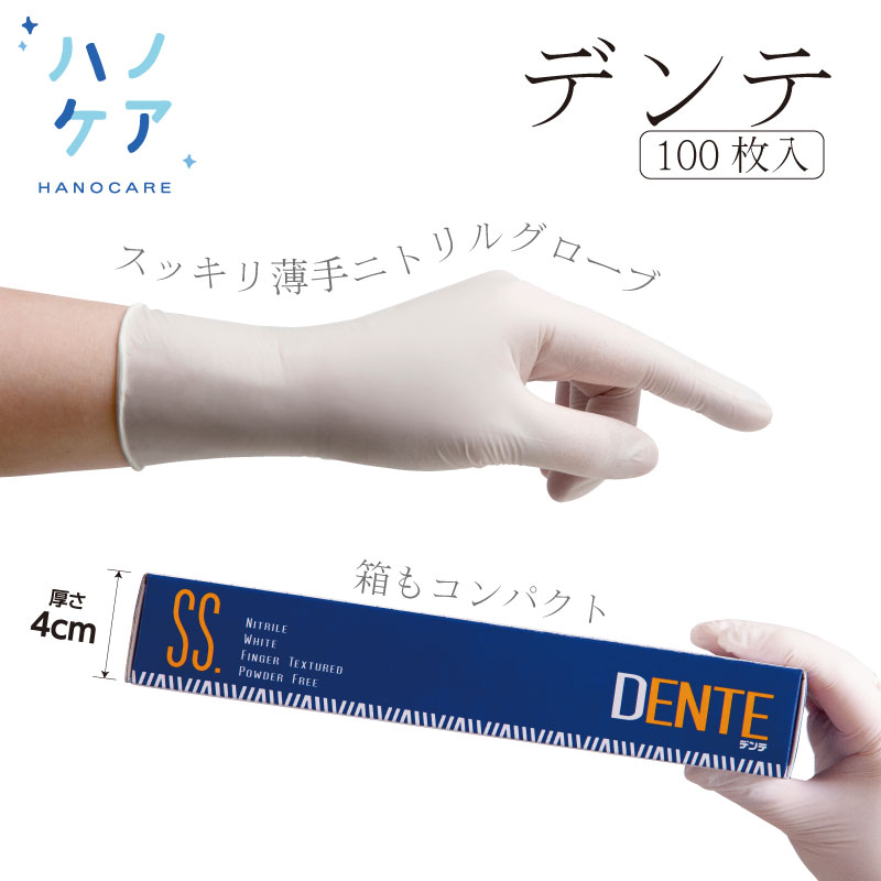 使い捨て手袋　サイズＬ　10箱 F】ニトリルグローブ（ホワイト・100枚入り10箱）Lサイズ