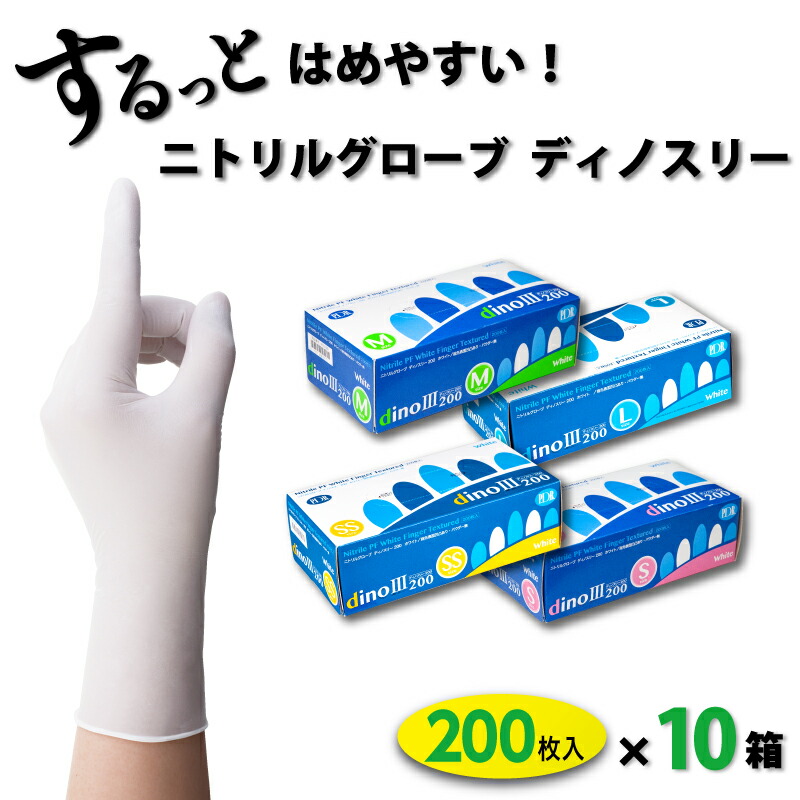 楽天市場】【500枚入】ニトリル手袋 パウダーフリー ドーン 使い捨て