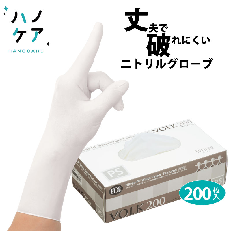 楽天市場 1枚あたり13 97円 食品衛生法適合 0枚入 10箱 ニトリル手袋 パウダーフリー ホワイト ボルク 使い捨て ゴム手袋 まとめ買い 大容量 Ss S M L ニトリルグローブ オススメの歯ブラシ ハノケア