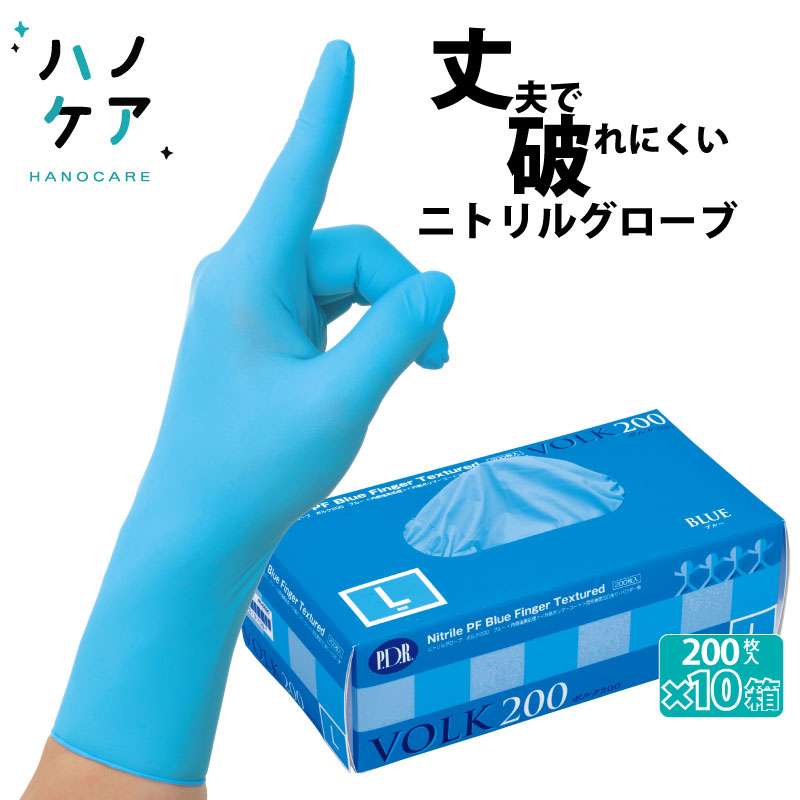 パーティを彩るご馳走や Sサイズ ブルー 食品衛生法適合 ニトリル手袋 ⭐︎200枚入り15箱⭐︎ - 救急/衛生用品