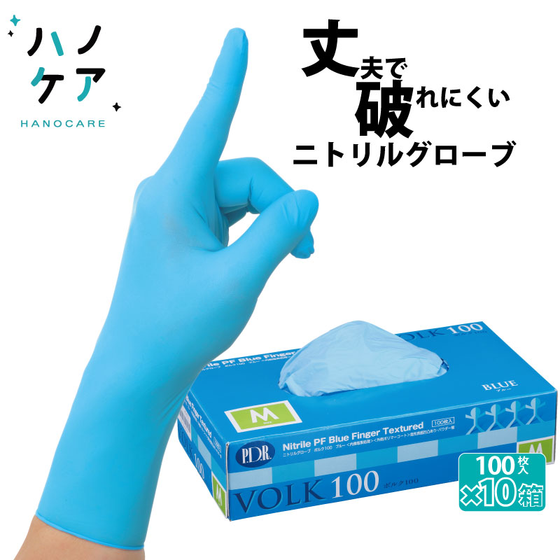 1枚あたり15.40円 ニトリル手袋 パウダーフリー ブルー ボルク 使い捨て ゴム手袋 まとめ買い 大容量 SS PS S M L ニトリルグローブ  【5％OFF】