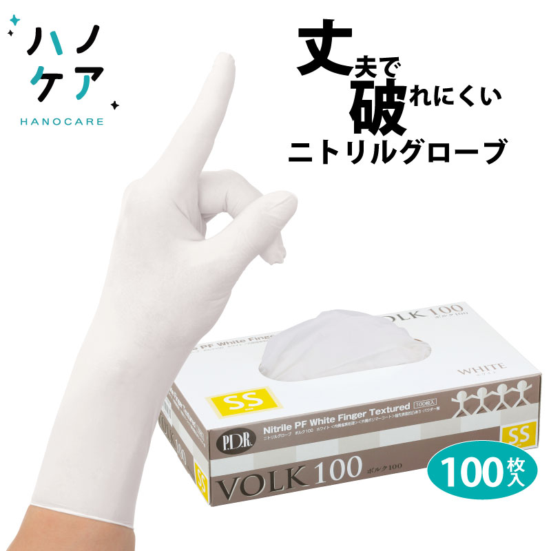 楽天市場 1枚あたり15 40円 食品衛生法適合 100枚入 10箱 ニトリル手袋 パウダーフリー ボルク ホワイト 使い捨て ゴム手袋 まとめ買い 大容量 Ss S M L ニトリルグローブ オススメの歯ブラシ ハノケア