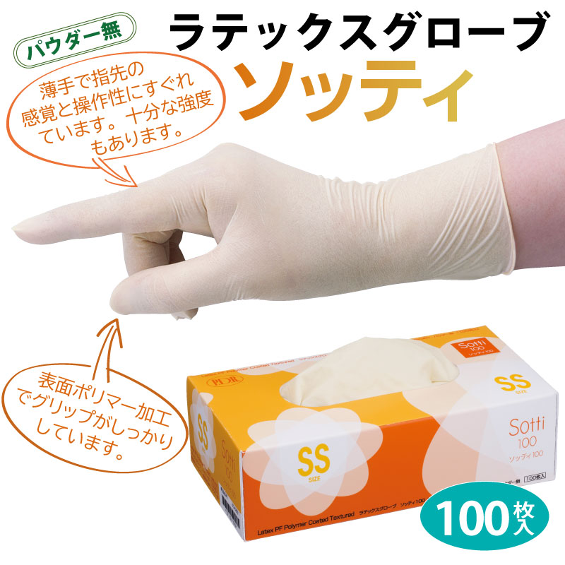 楽天市場】ポリクロロプレングローブ ラテックスフリー パウダー