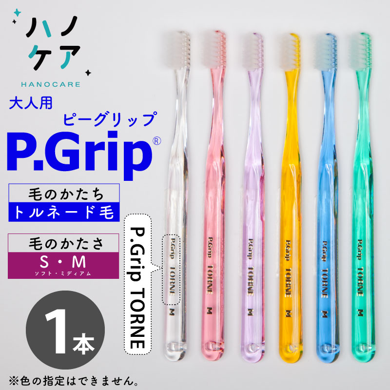 楽天市場】◎【12本】歯科専用歯ブラシ PDR 大人用 アルカ トルネ alca TORNE ソフト S やわらかめ ミディアム M ふつう  超コンパクトヘッド 日本製 P.D.R. （ピーディーアール） : オススメの歯ブラシ ハノケア