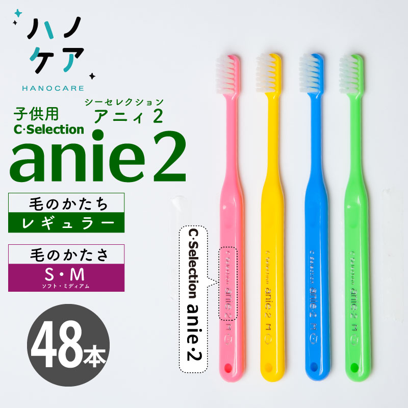 快適ショップ マツP.D.R. C 0歳? Selection SOFT 均等アソート12本 仕上げ用 キャップ無し ハーハ