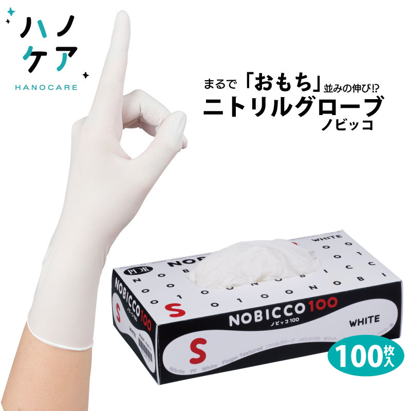 楽天市場】ポリクロロプレングローブ ラテックスフリー パウダーフリー