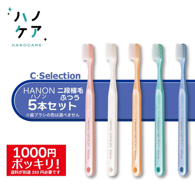 楽天市場】☆【1000円ポッキリ】【5本セット】歯科専用歯ブラシ PDR