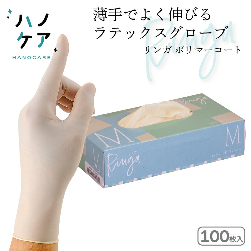 楽天市場】ポリクロロプレングローブ ラテックスフリー パウダーフリー