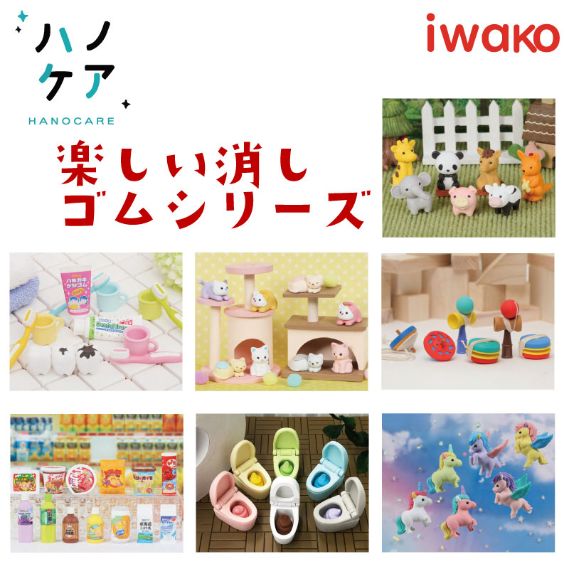 イワコー けしコレセット 100個入り 動物ランド 楽天市場】イワコー