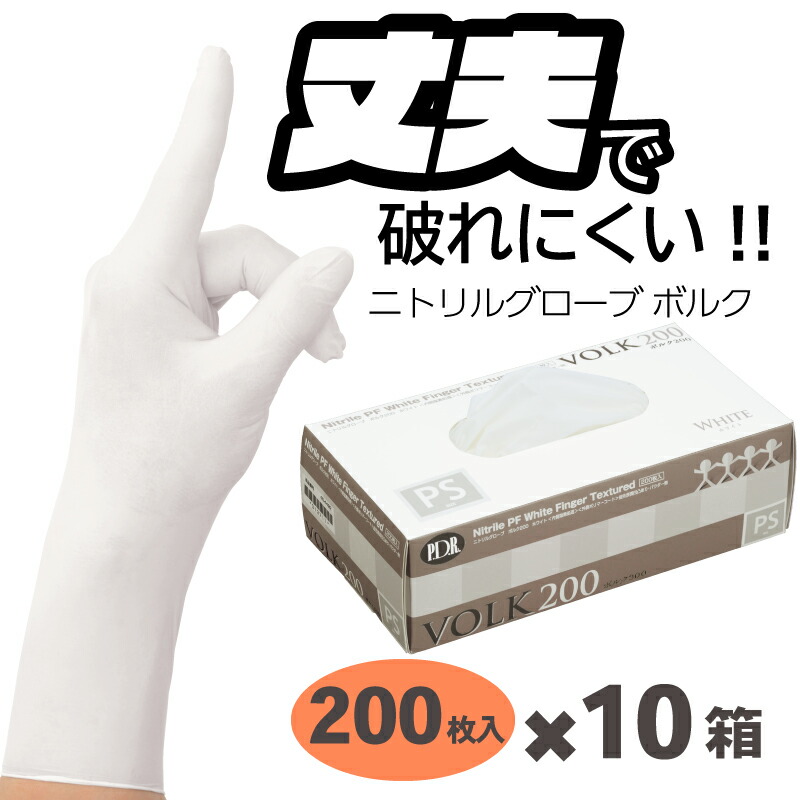 楽天市場 1枚あたり16 94円 食品衛生法適合 0枚入 ニトリル手袋 パウダーフリー ホワイト ボルク 使い捨て ゴム手袋 まとめ買い Ss S M L ニトリルグローブ オススメの歯ブラシ ハノケア