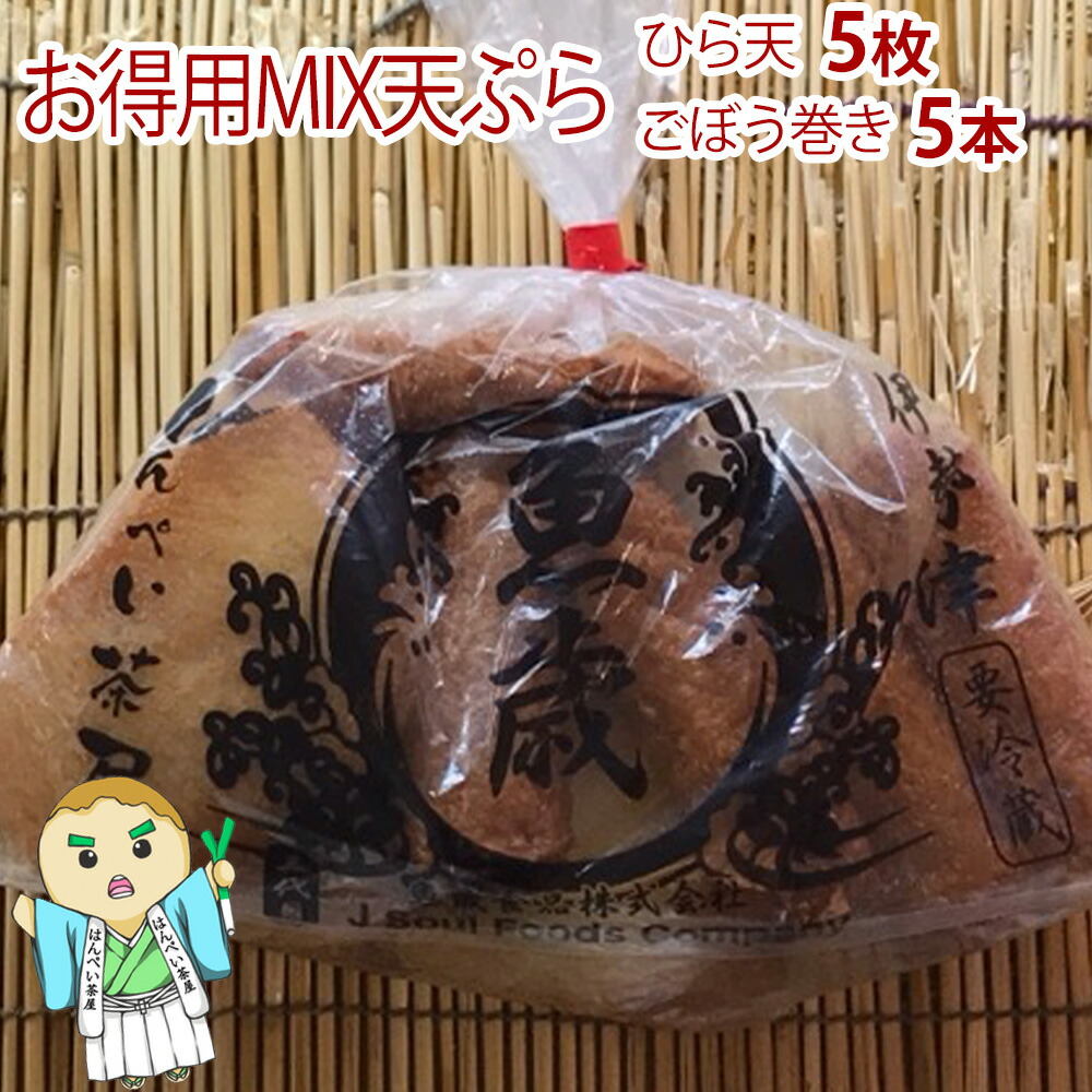 楽天市場】ひら天(3枚入)200円/さつま揚げ/さつまあげ/おでん/おつまみ/はんぺん/天ぷら : 伊勢の国練り物店魚歳はんぺい茶屋