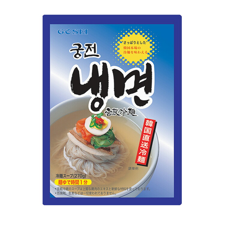 ボリ冷麺の麺「黒」160g韓国食品韓国料理 韓国食材 冷麺 れいめん 韓国冷麺 韓国れいめん 業務用冷麺 麺 激安 通販 