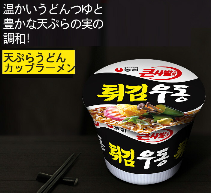 楽天市場】【農心】ユッケジャンカップ麺（大）110ｇ : 韓流館ショップ