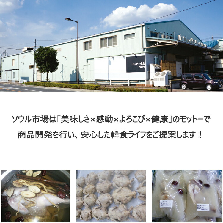 ソウル市場自社製冷凍参鶏湯サムゲタンハーフサイズ1kg(骨付き)