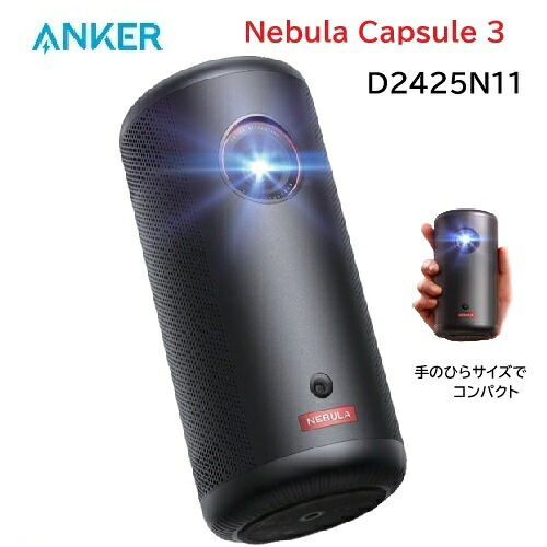 楽天市場】【送料無料・直送品】ANKER Nebula Capsule 2 Set 